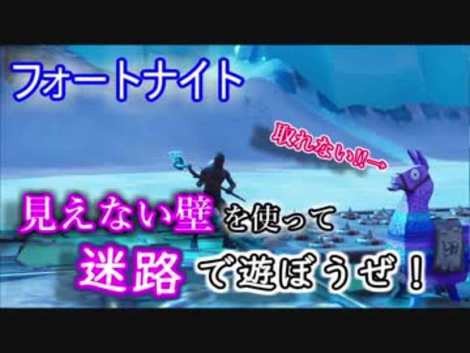 人気の 見えない壁 動画 111本 2 ニコニコ動画