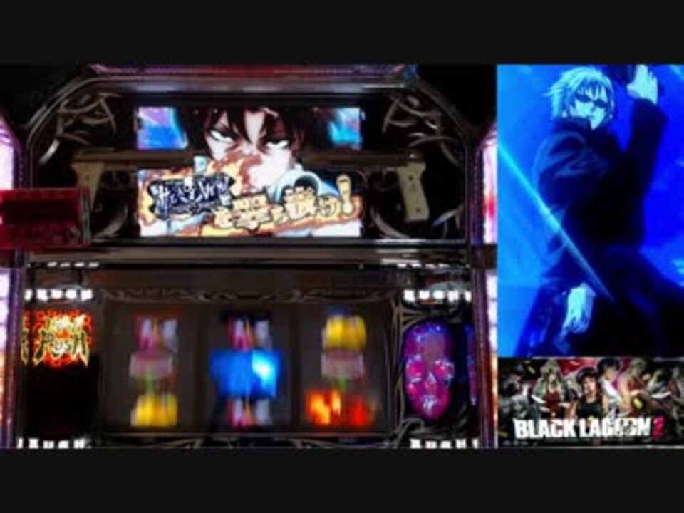 人気の ブラックラグーン 動画 1 285本 ニコニコ動画