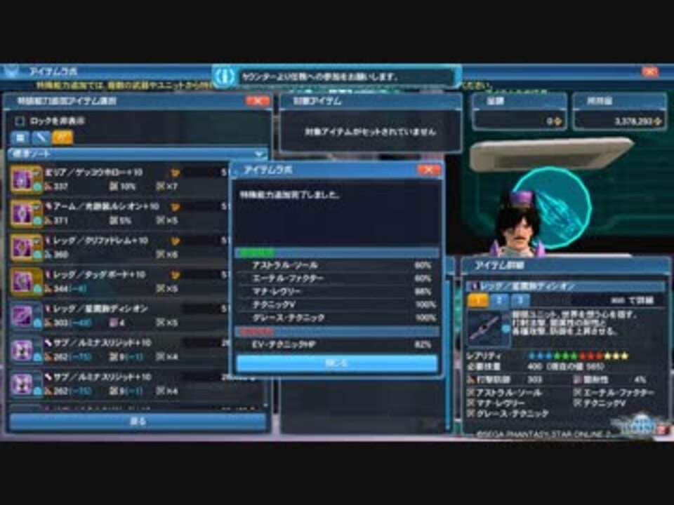 人気の Pso2 動画 15 549本 45 ニコニコ動画