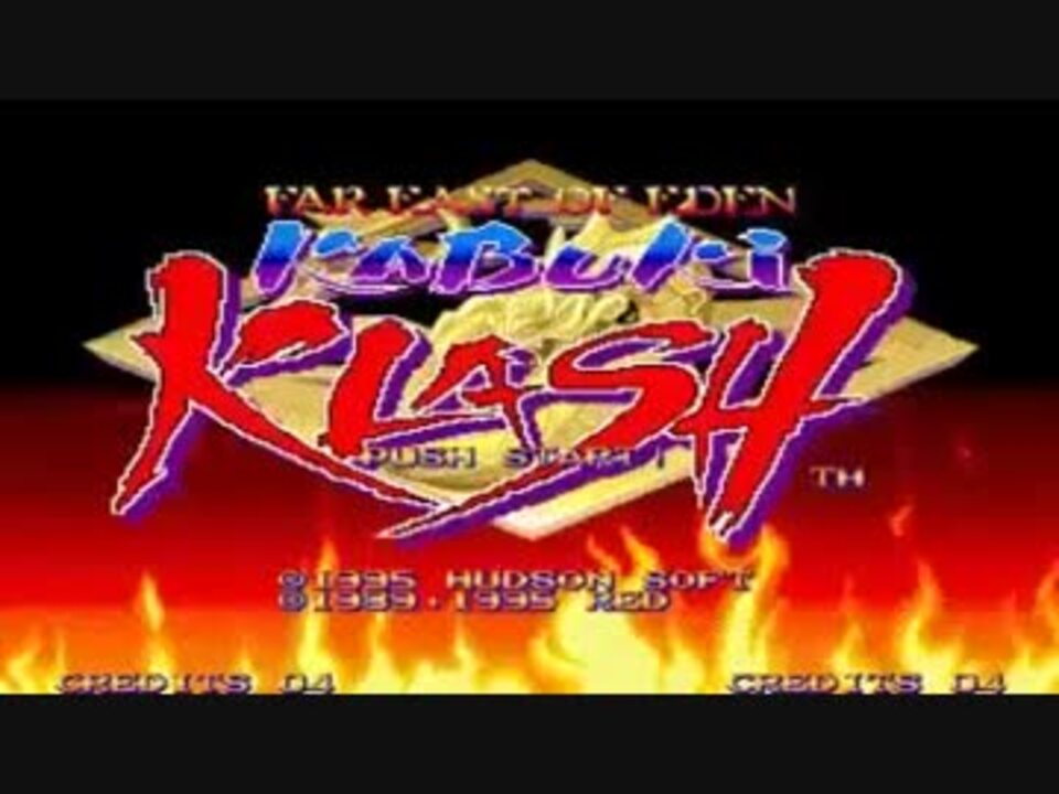 人気の 天外魔境真伝 動画 63本 ニコニコ動画