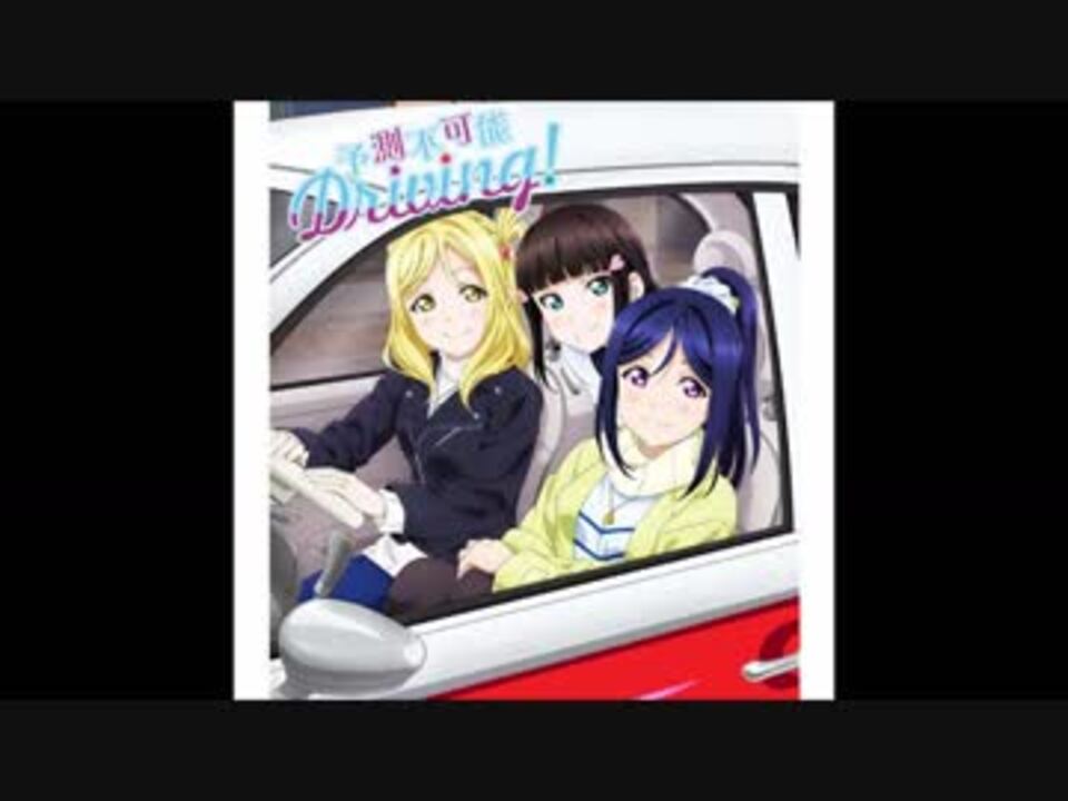 人気の 予測不可能driving 動画 6本 ニコニコ動画