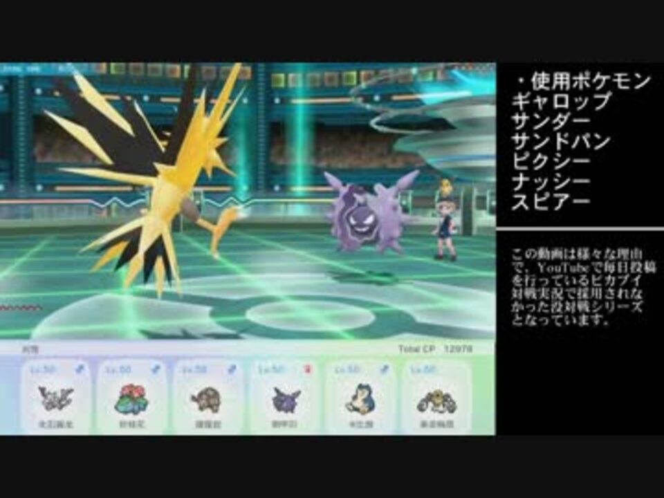 ピカブイ対戦でサンダーが頑張る動画 ポケットモンスターlet S Goピカチュウ イーブイ ニコニコ動画