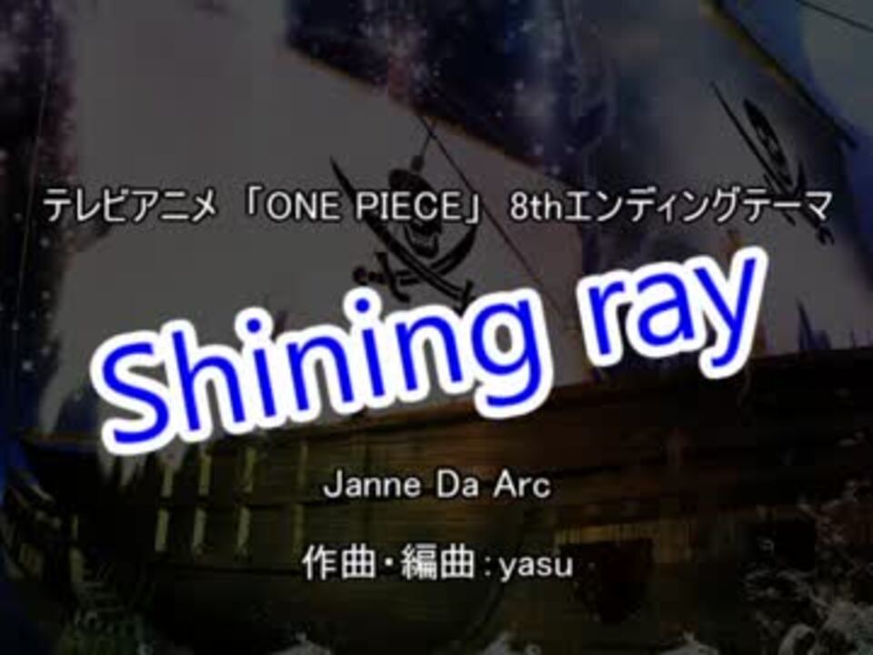 人気の Shining Ray 動画 31本 ニコニコ動画