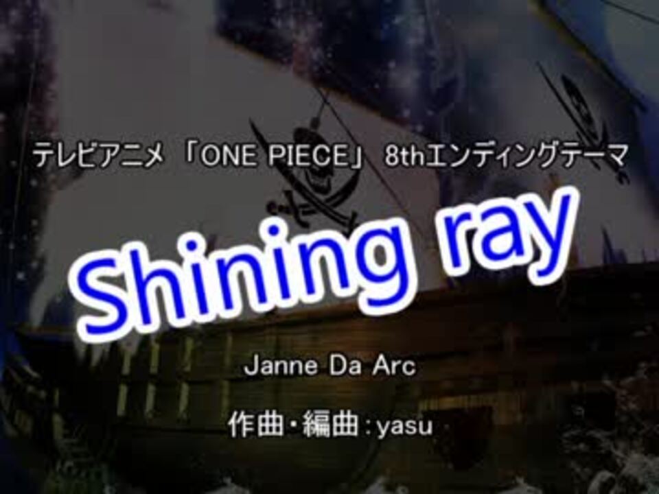 Vy2v3 Shining Ray ボカロアニソンカバー祭り19 ニコニコ動画