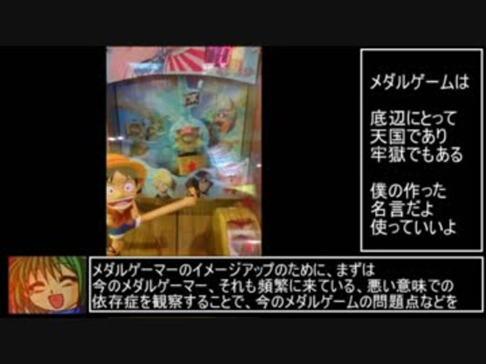 人気の ゲーム メダルゲーム 動画 5 948本 35 ニコニコ動画