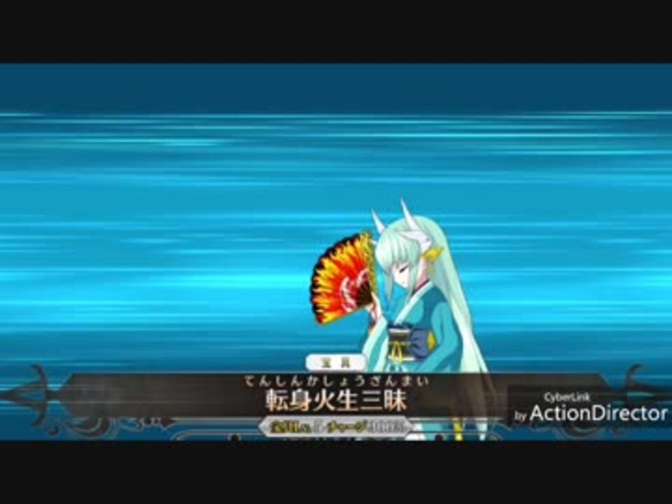 Fgo 清姫vs黒縄 衆合地獄戦 ニコニコ動画