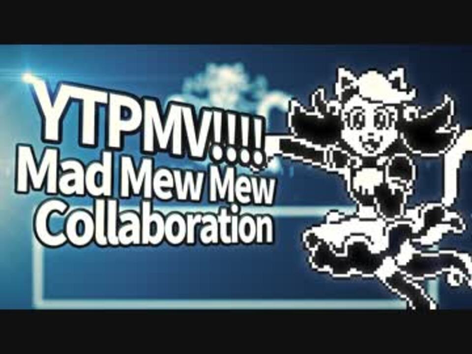 Ytpmv合作 ぷんすかミュウミュウ Undertale ニコニコ動画
