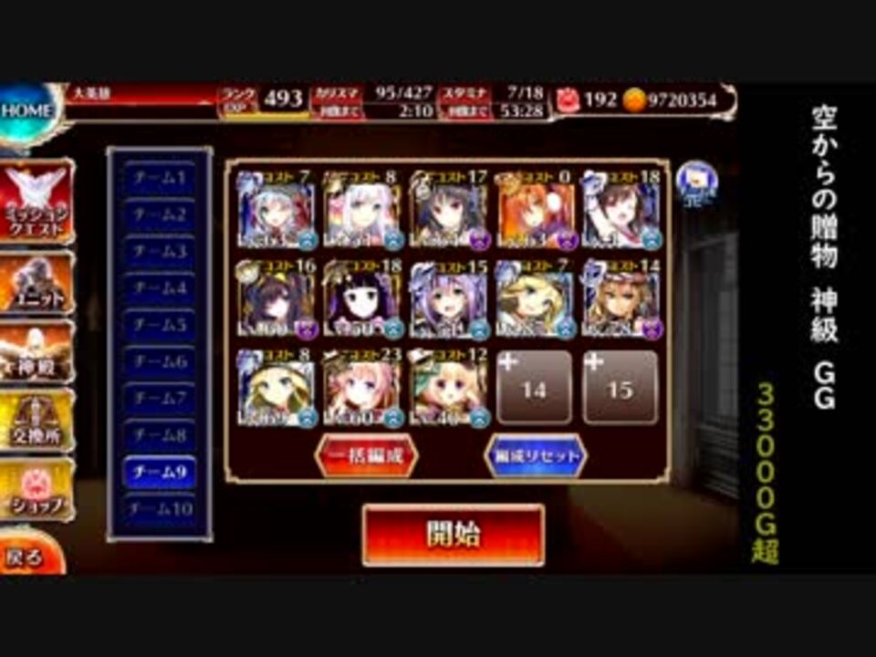 空からの贈物 神級 Gg 放置 g Wターニャ シンフー採用 ニコニコ動画