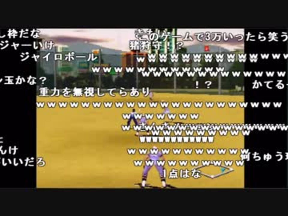 Ytl うんこちゃん 甲子園v 安房水産高校で優勝する男 3 4 19 01 08 ニコニコ動画