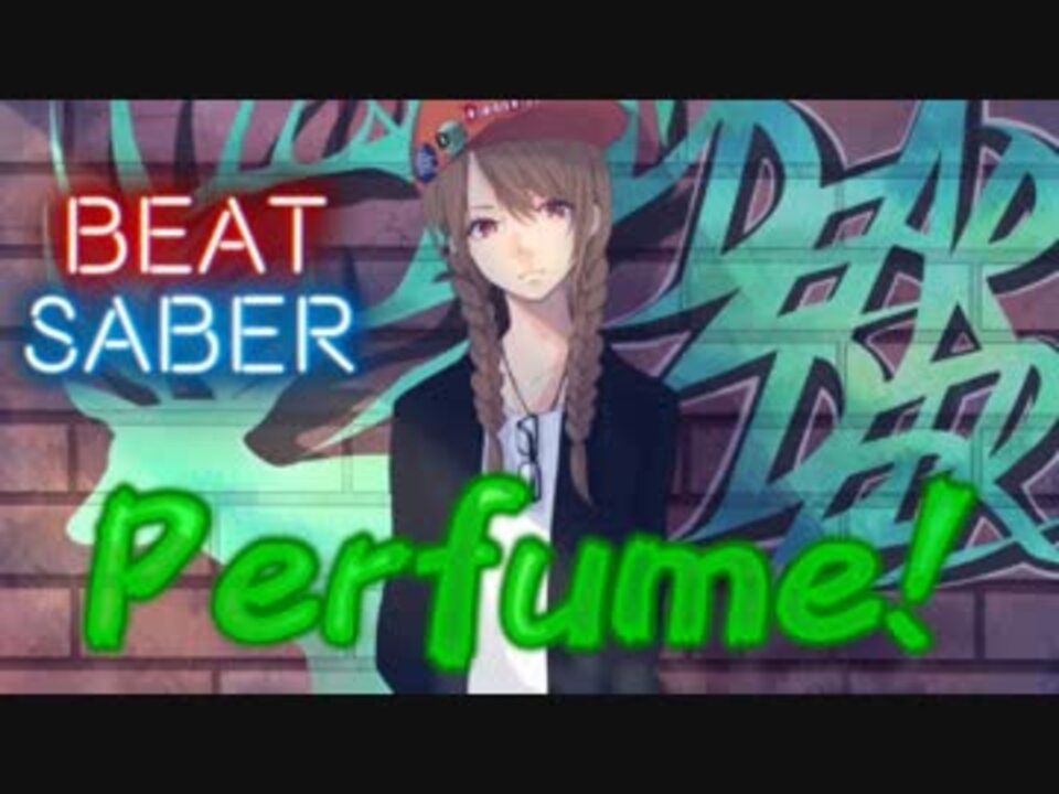 Beatsaber Perfume Fusq ビートセイバー とんす ニコニコ動画