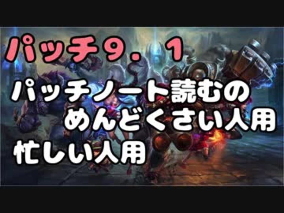 人気の Leagueoflegends 動画 314本 8 ニコニコ動画