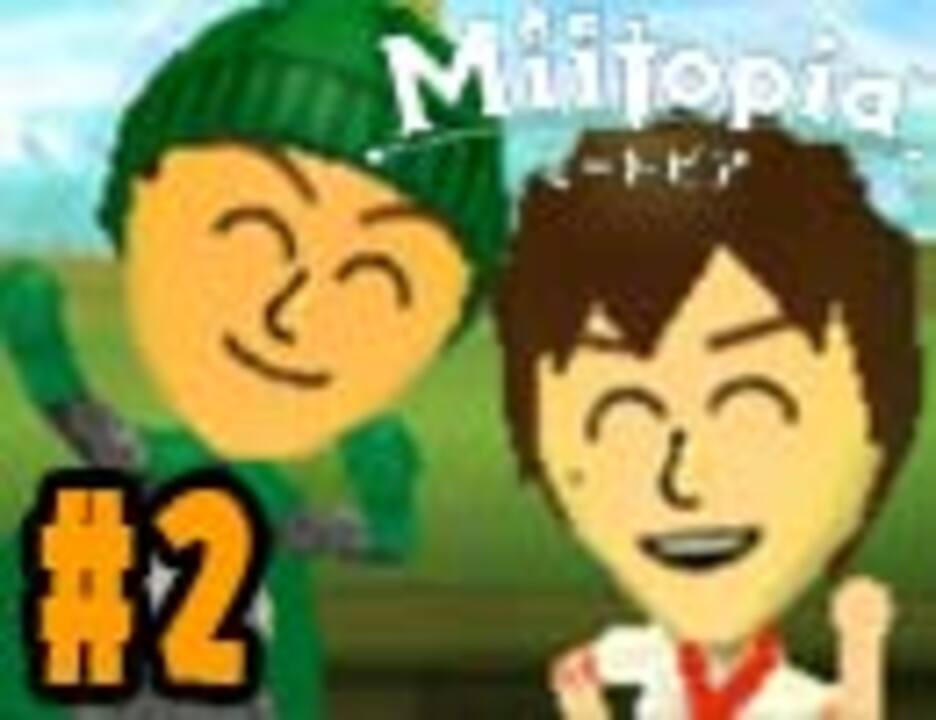 人気の Miitopia 動画 2本 2 ニコニコ動画