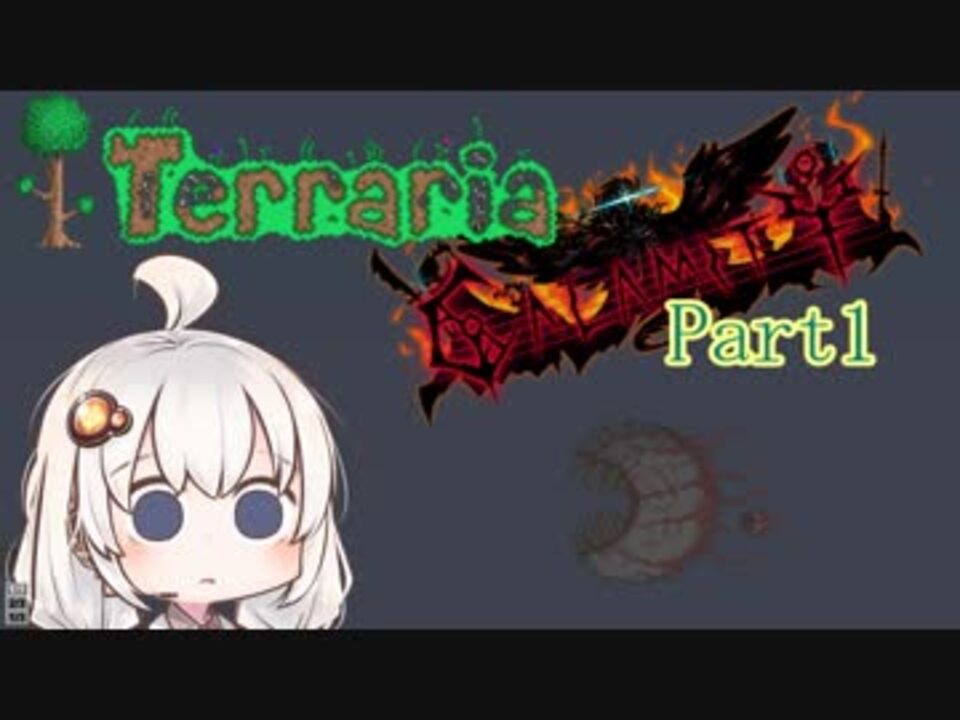 人気の ゲーム Terraria 動画 8 3本 35 ニコニコ動画