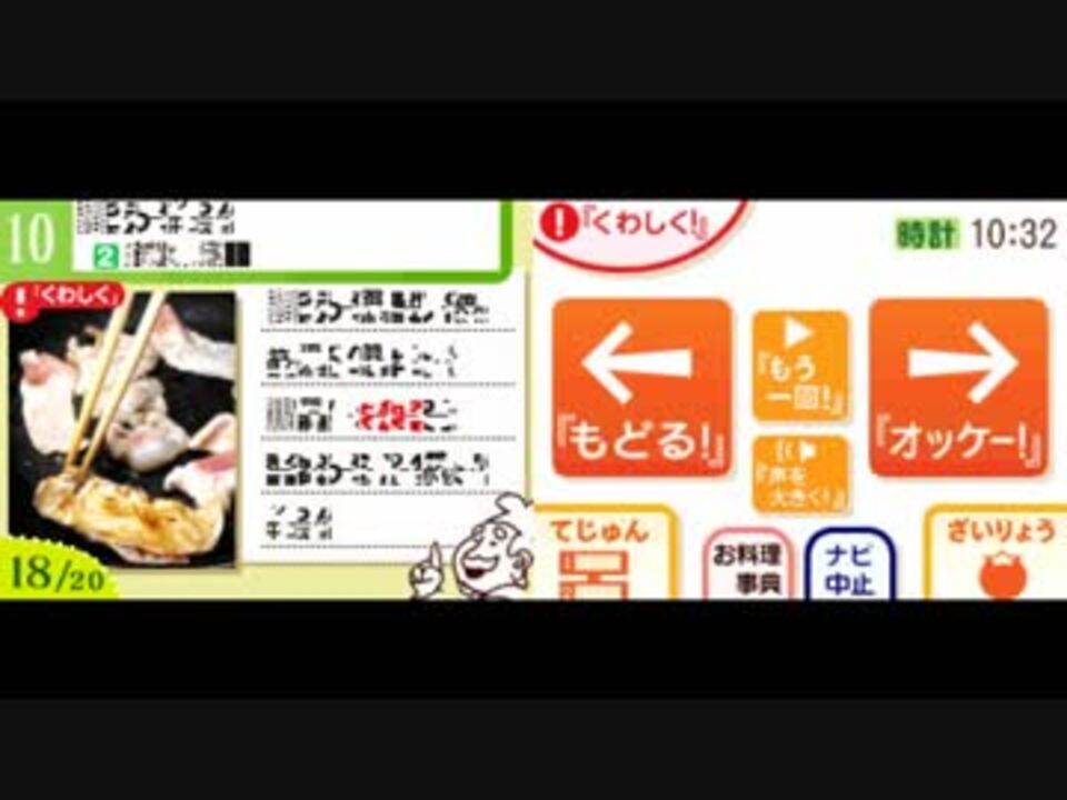 しゃべるなds汚料理ナビ ６ ニコニコ動画