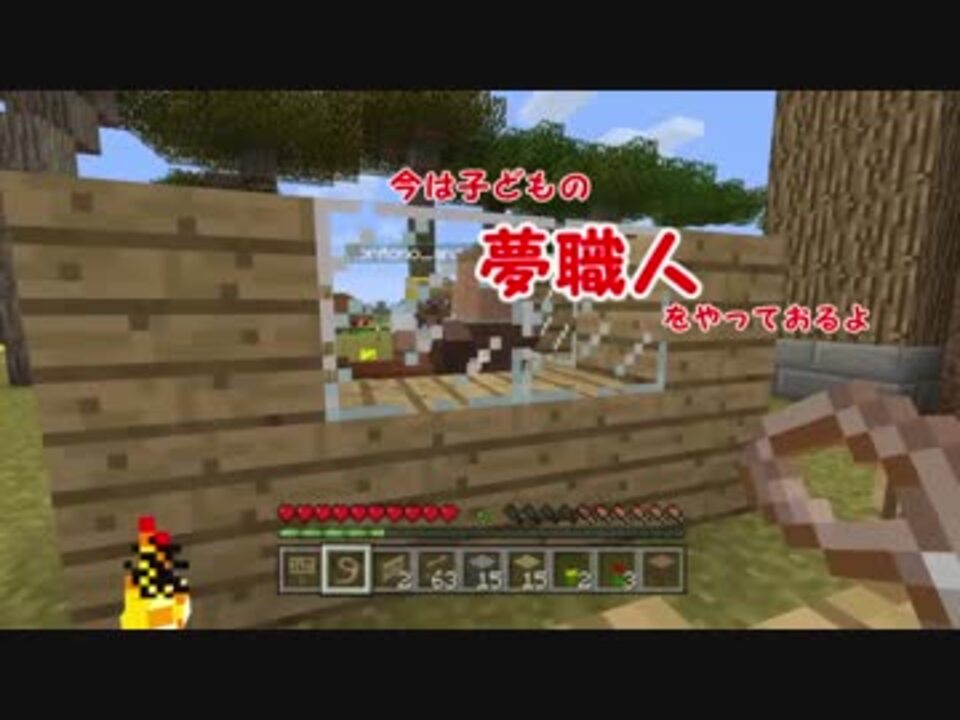 Minecraft エアプと素人が 乗馬 非エロ コーナー ９ ニコニコ動画
