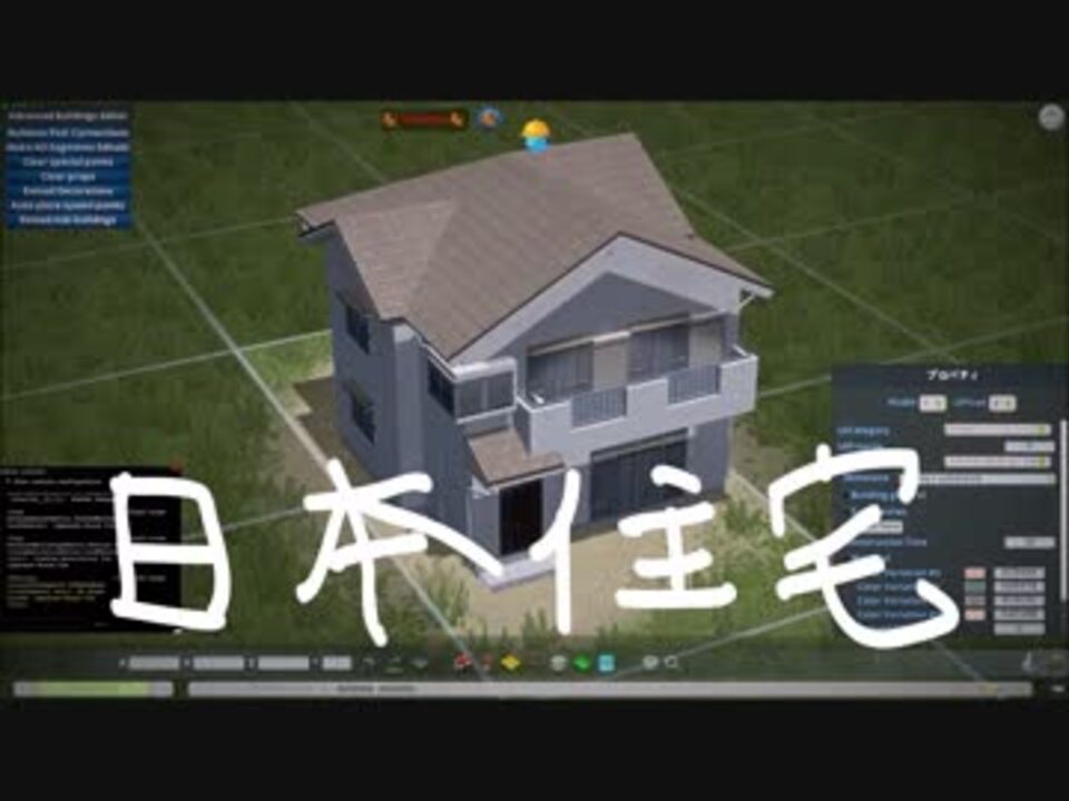 Cities Skylines 日本住宅アセットを作る Blender ニコニコ動画