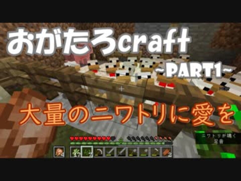 人気の ニワとり 動画 846本 2 ニコニコ動画