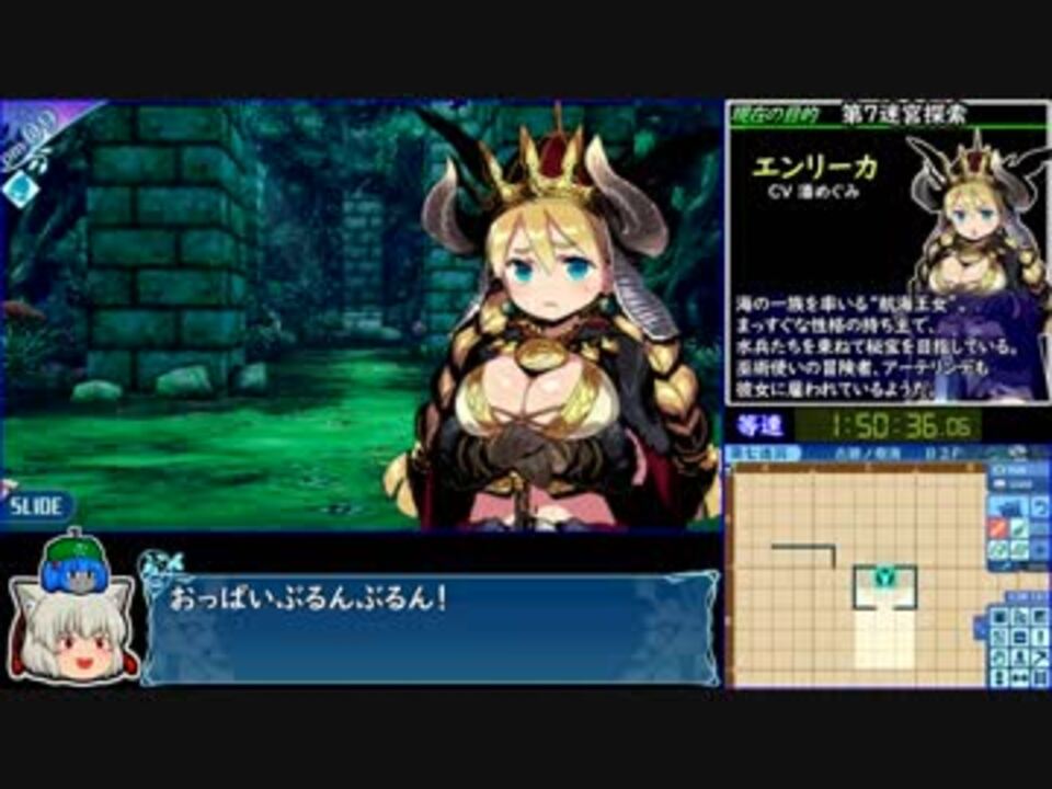 ゆっくり 世界樹の迷宮ｘ クロス Heroic Rta 3時間46分53秒 Part4 7 ニコニコ動画