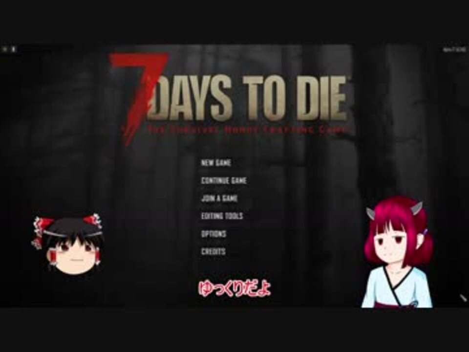 人気の 7dtd 動画 5 702本 44 ニコニコ動画