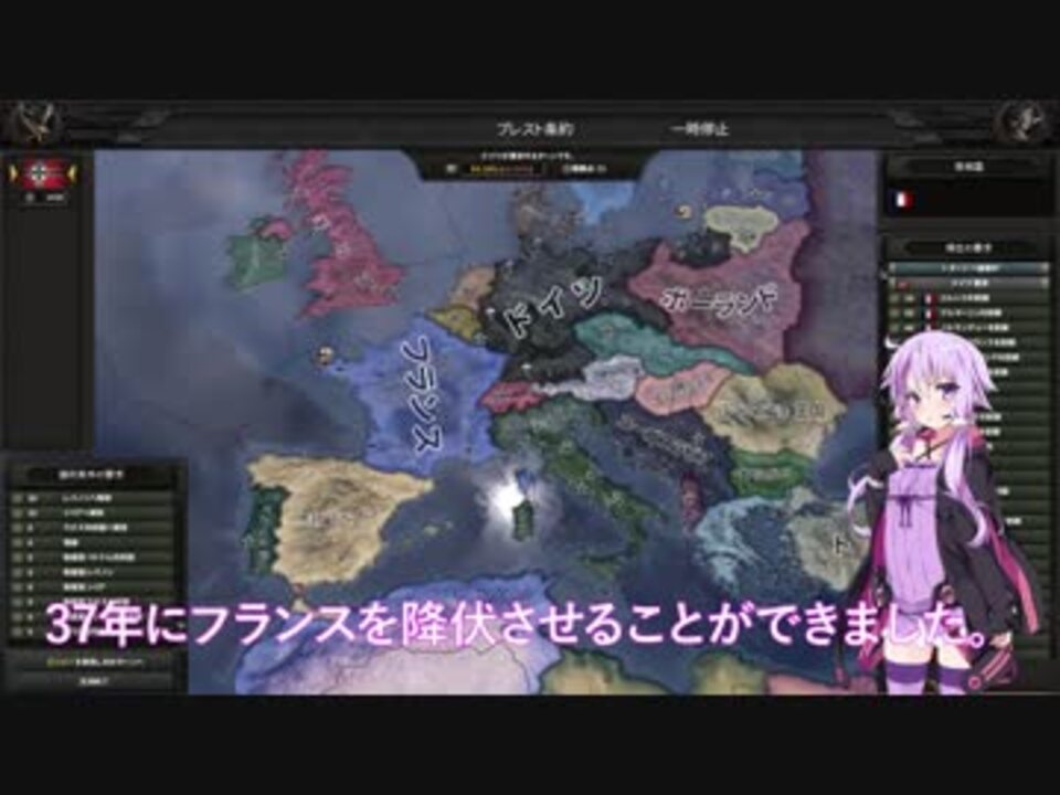 Hoi4 空挺マジックでマジノ線を飛び越えろ ドイツ 結月ゆかり実況プレイ ニコニコ動画