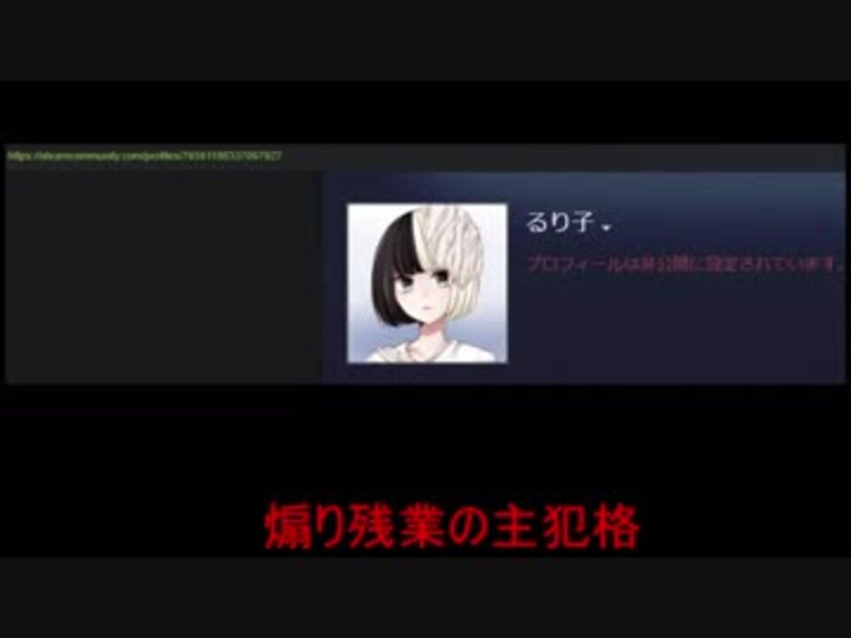 Dbd 晒しスレで有名な煽り残業の常習犯pt るり子 他2名 Dead By Daylight ニコニコ動画