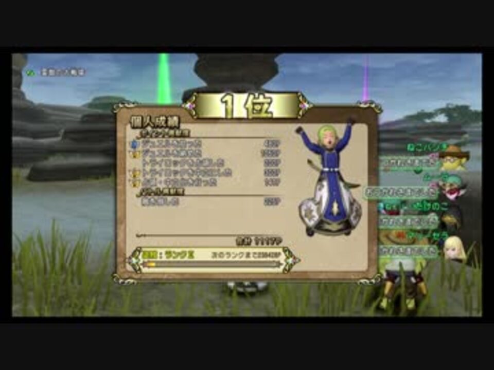 ドラクエ10 盗賊で１位取るやつ バトルトリニティ ニコニコ動画