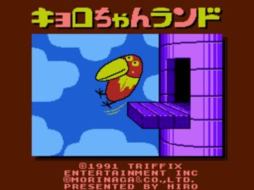 【TAS】FC キョロちゃんランド 13:59.0