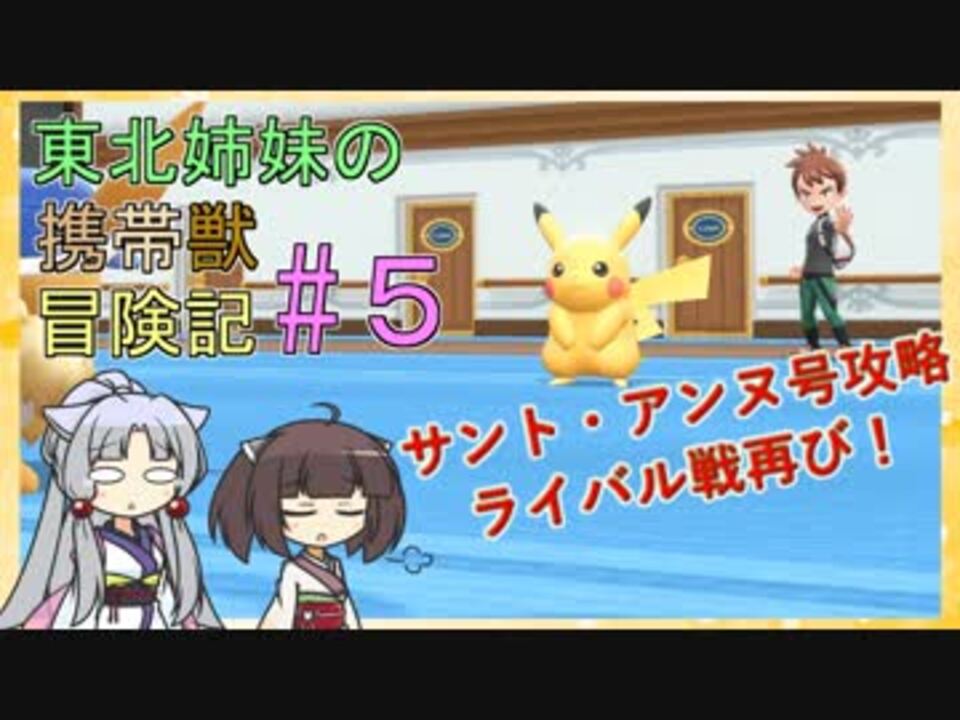 人気の ピカブイ 動画 1 735本 5 ニコニコ動画