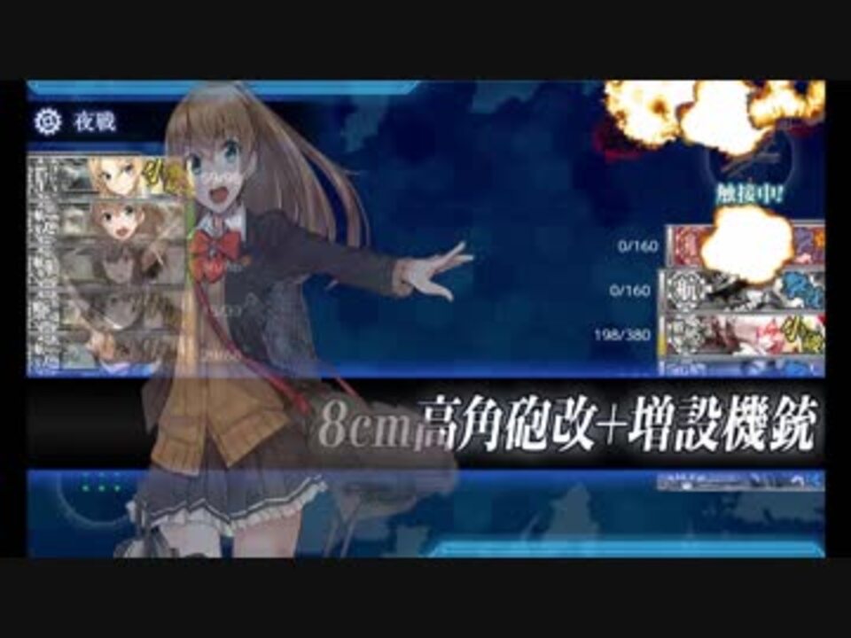 艦これ 5 5クリア ネルソン旗艦 ボス前レ級回避 中央下ルート 19年1月分 ニコニコ動画