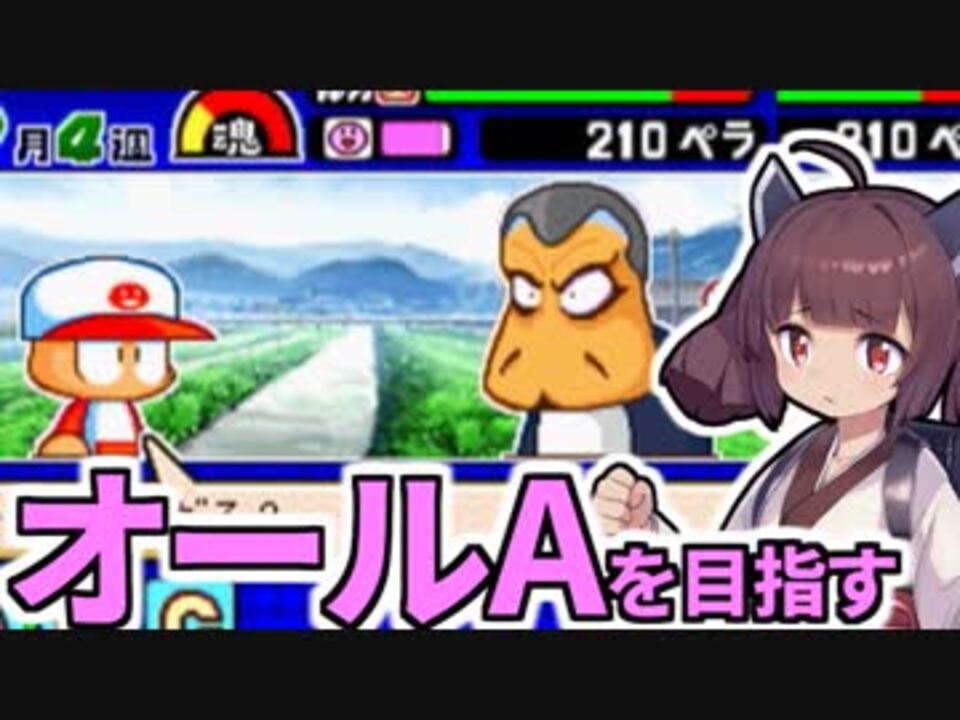 人気の パワポケ10 動画 358本 3 ニコニコ動画