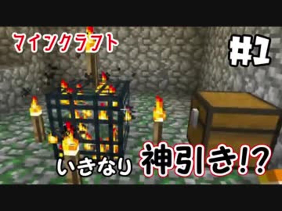 マイクラ ノモのイエティ防具縛り実況 1 ニコニコ動画