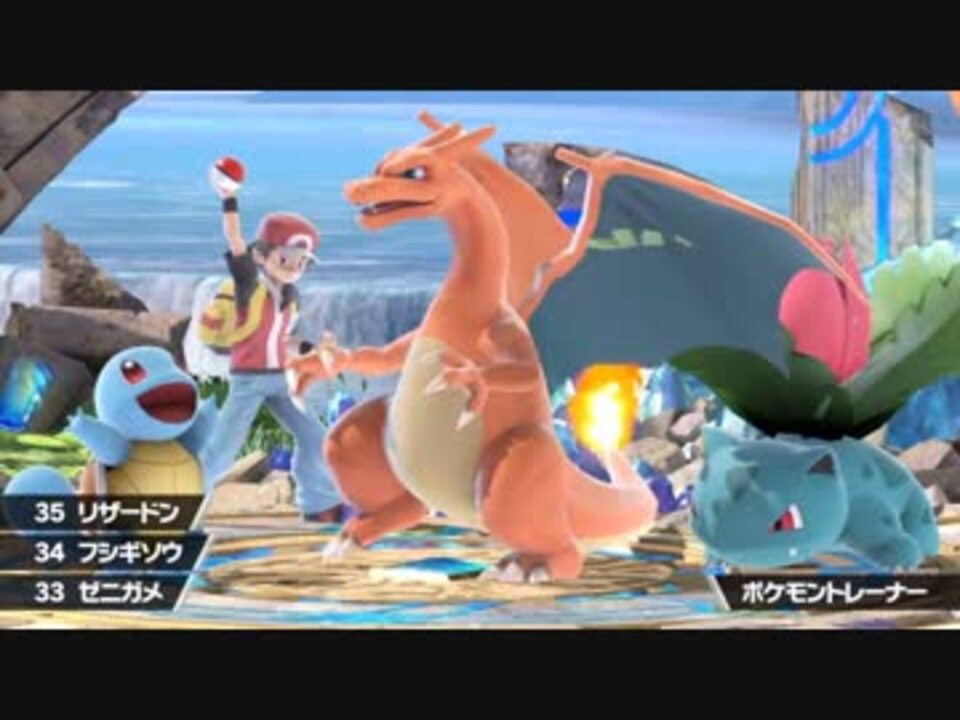 77レベルのステロモロ感リザードンsp ニコニコ動画
