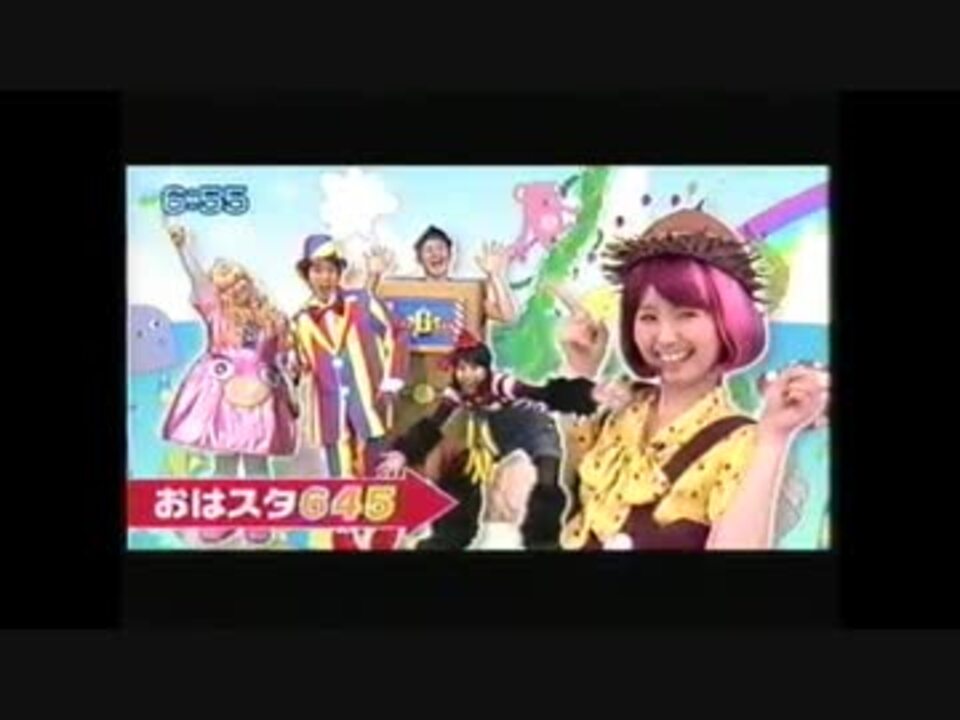 OHA STA集 おはスタ645 2013年4月15日から ごく一部 - ニコニコ動画