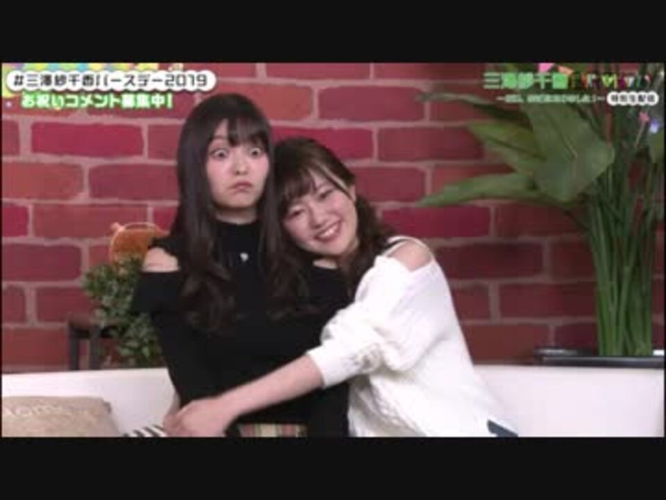 ご報告 三澤紗千香 26歳の誕生日に結婚を報告 お相手は赤い女性 ニコニコ動画