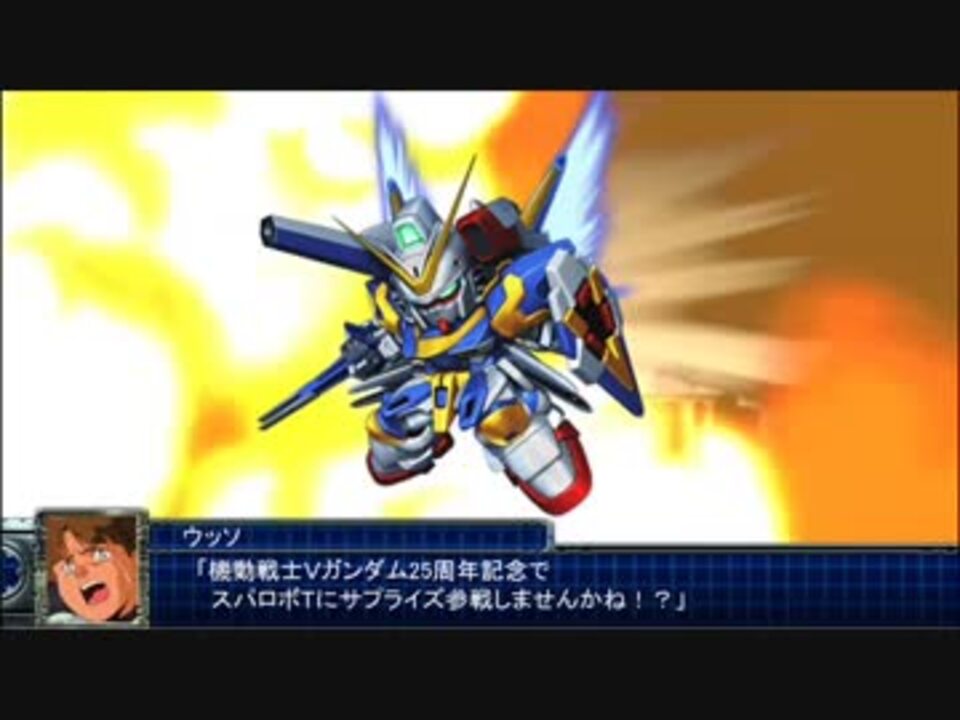 Vガンダム Winners Forever 勝利者よ を豪勢にしてみた ニコニコ動画