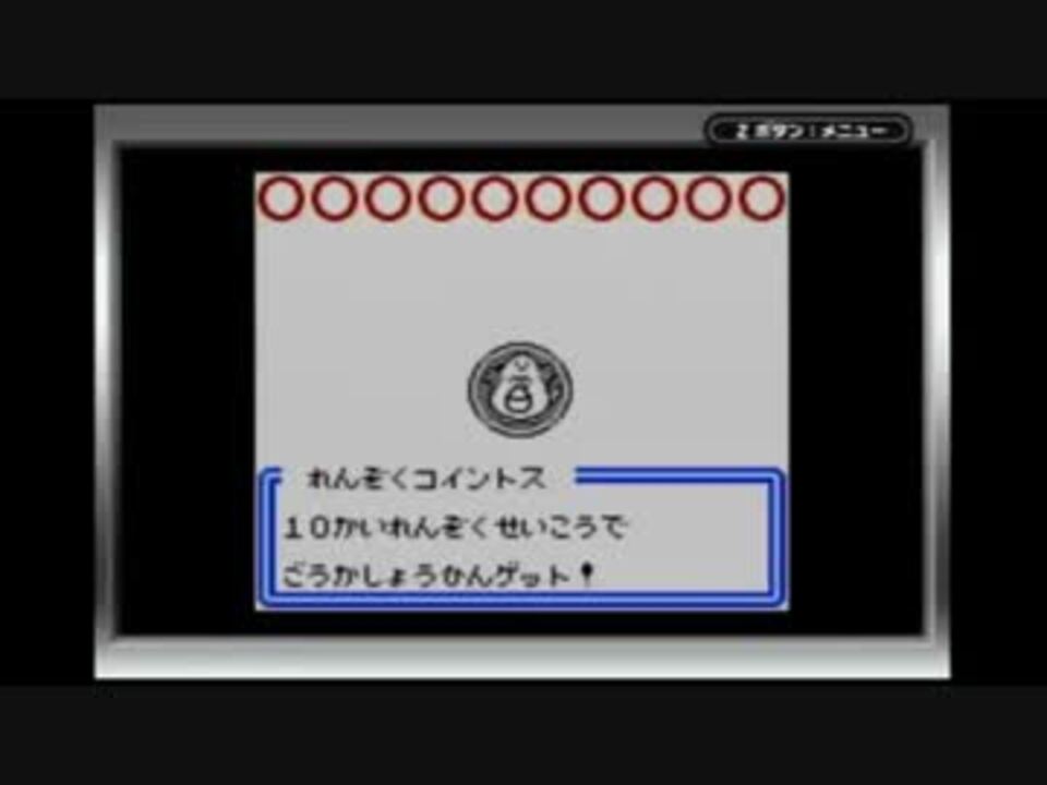 ポケモンカードgb2 れんぞくコイントス １０回連続成功 ニコニコ動画