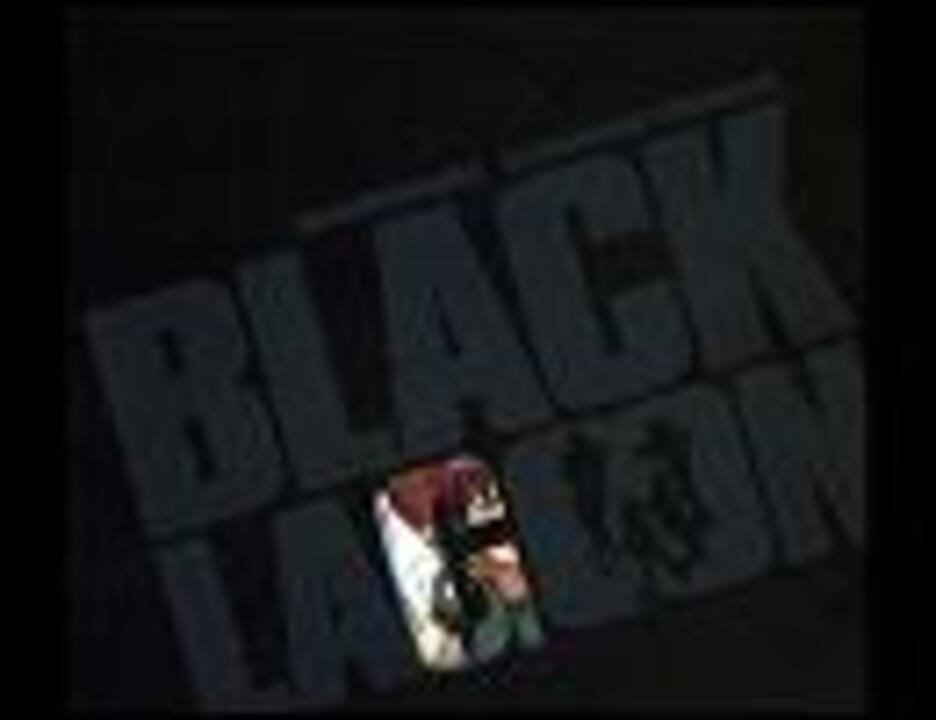 Black Lagoon Original Sound Track Don T Look Behind Requiem Version ニコニコ動画