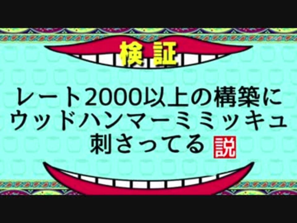 ウッド ハンマー