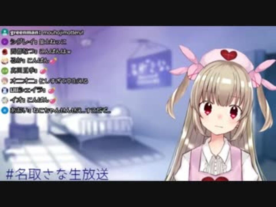 名取さな おはようございナースでふりかえる2018年 ニコニコ動画