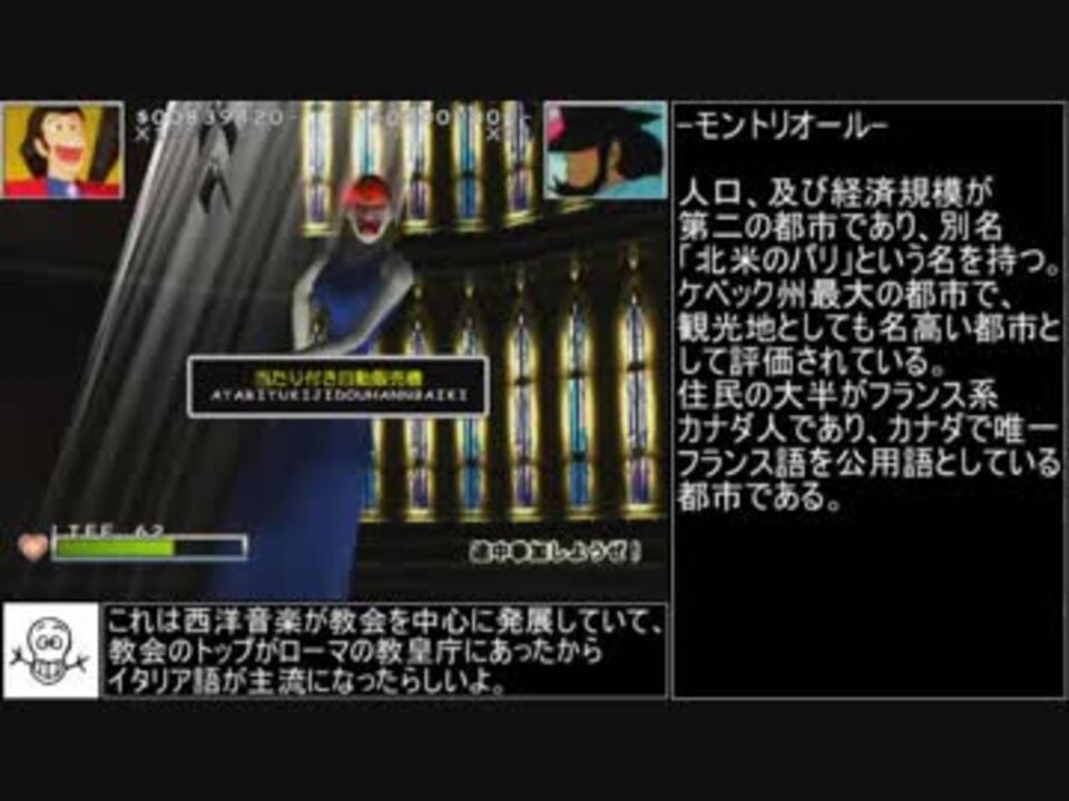 人気の ルパン三世 ゲーム 動画 1 494本 10 ニコニコ動画