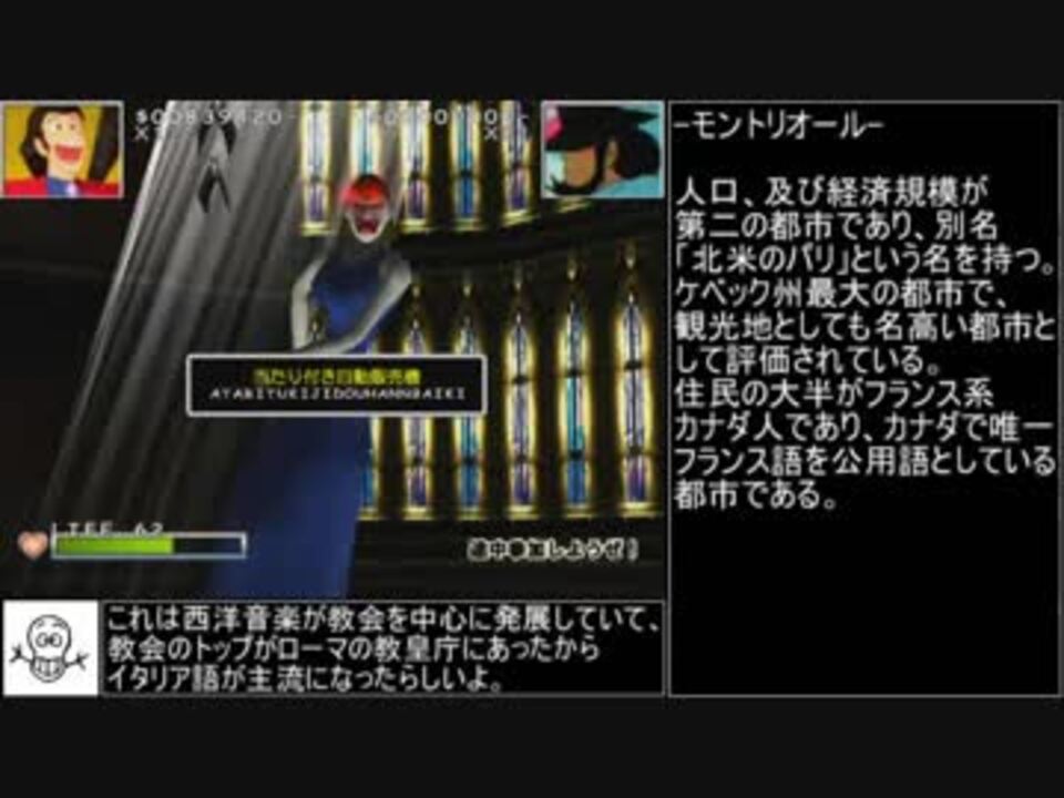 ルパン三世 THE TYPING HARD ノーコンティニュークリア.Lupin the Third - ニコニコ動画