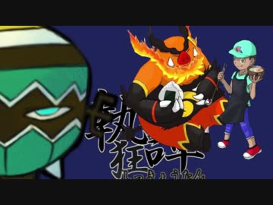 人気の Todの人 動画 15本 ニコニコ動画
