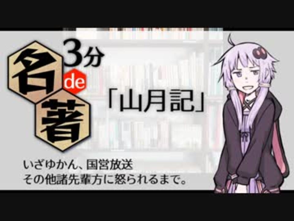 人気の 人虎伝 動画 3本 ニコニコ動画