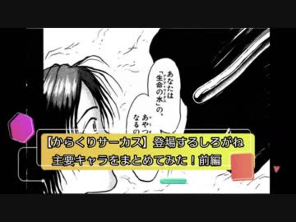 人気の からくりサーカス アニメ 動画 36本 ニコニコ動画
