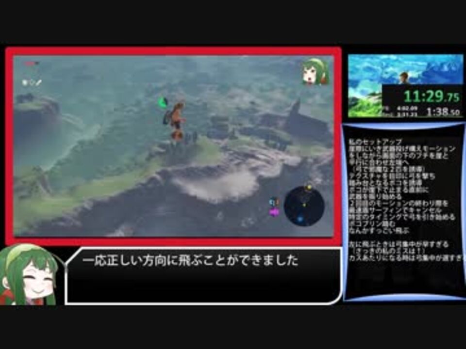 Biimシステム ゼルダの伝説 ブレス オブ ザ ワイルド Any No Amiibo 44 26 ずん子 Part1 ニコニコ動画