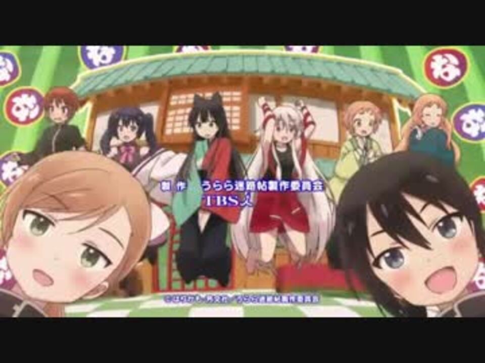 メドレー まんがタイムきららアニメop集 18決定版 ニコニコ動画