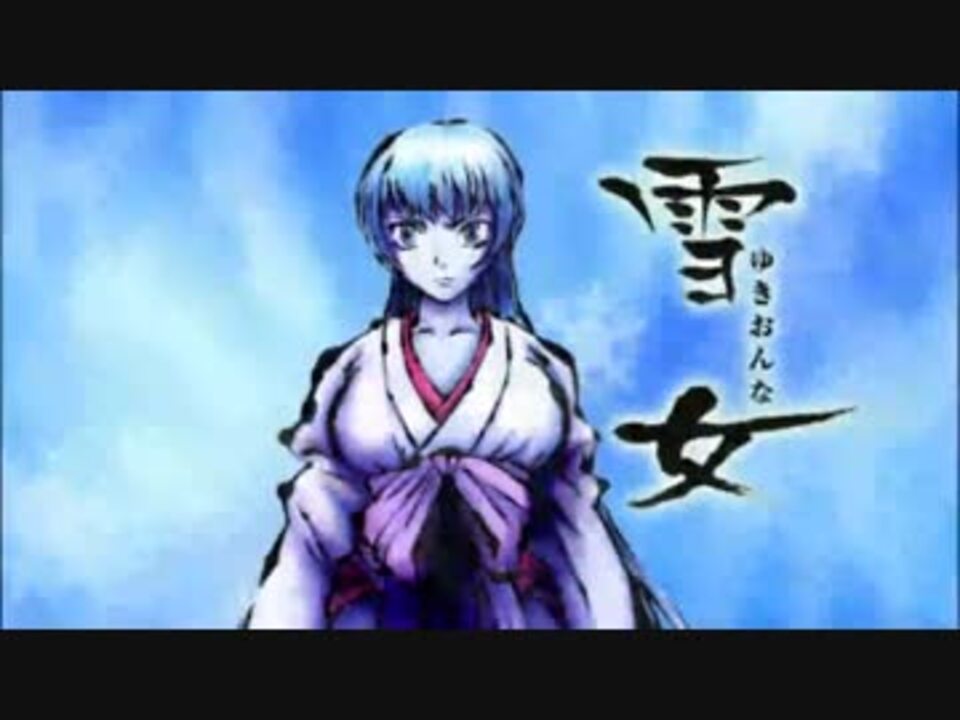 ゲゲゲの鬼太郎 ５期 雪女の出てる回 第77話 第95話 ニコニコ動画