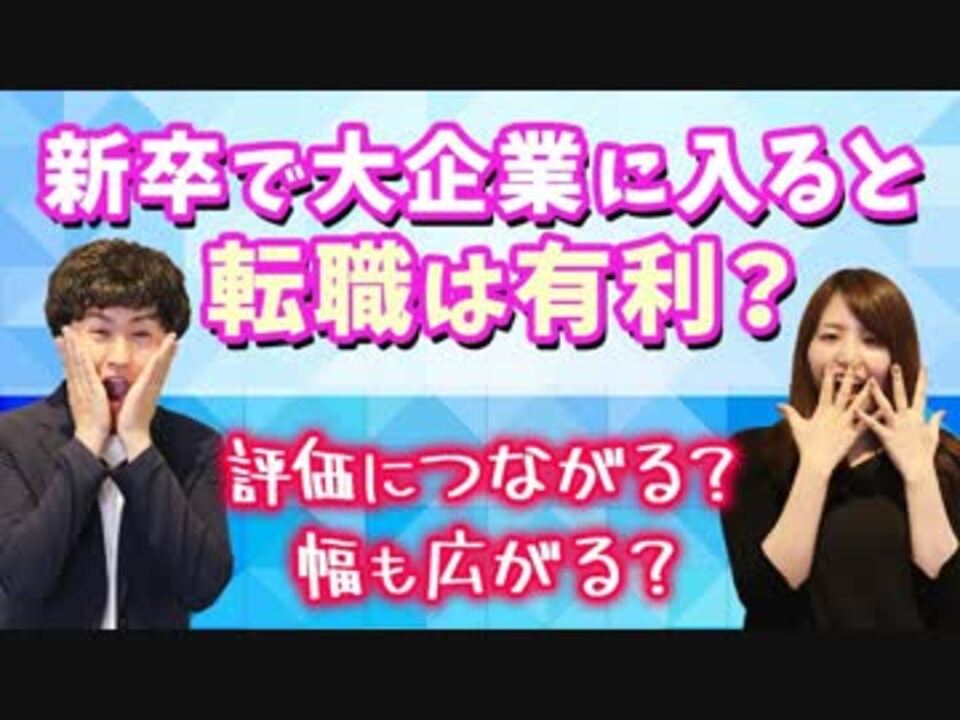 人気の 大手企業 動画 7本 ニコニコ動画