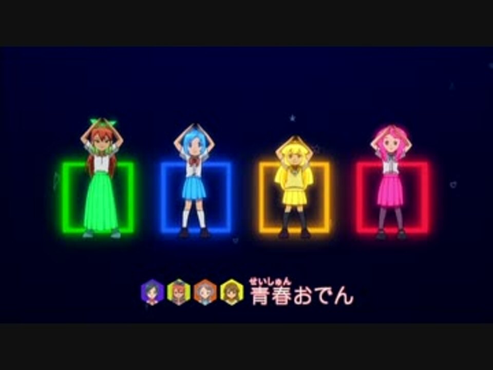 イナズマイレブン 青春おでんgoverの伴奏を原曲にしてみた ニコニコ動画