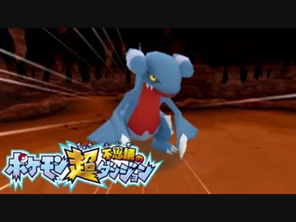 無料ダウンロード ポケモン 超 不思議 の ダンジョン ルカリオ ポケモンの壁紙